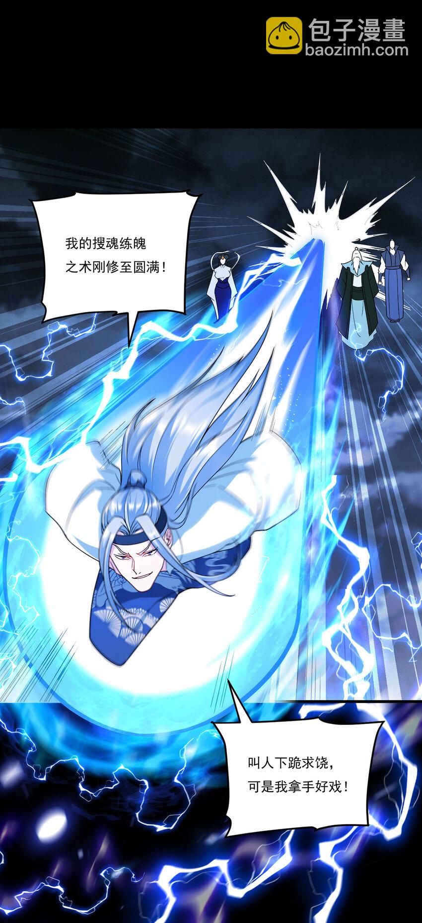 228 真祖组团围剿-第230话