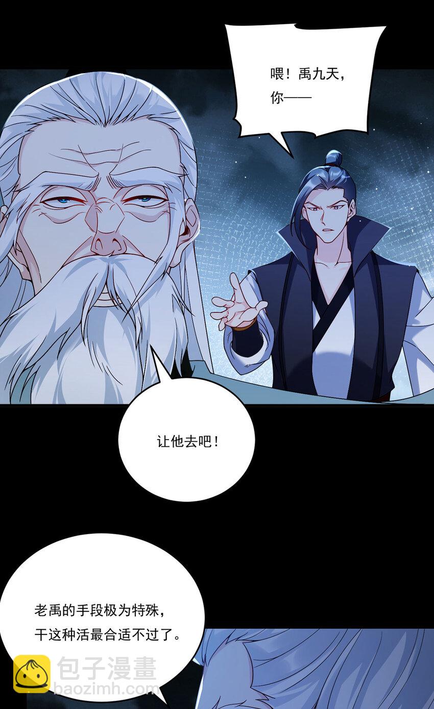 228 真祖组团围剿-第230话