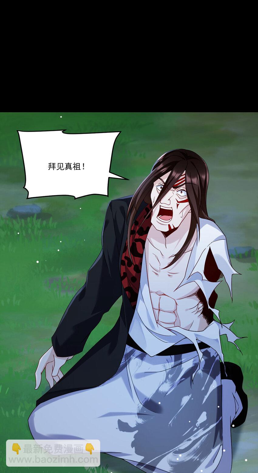 228 真祖组团围剿-第230话