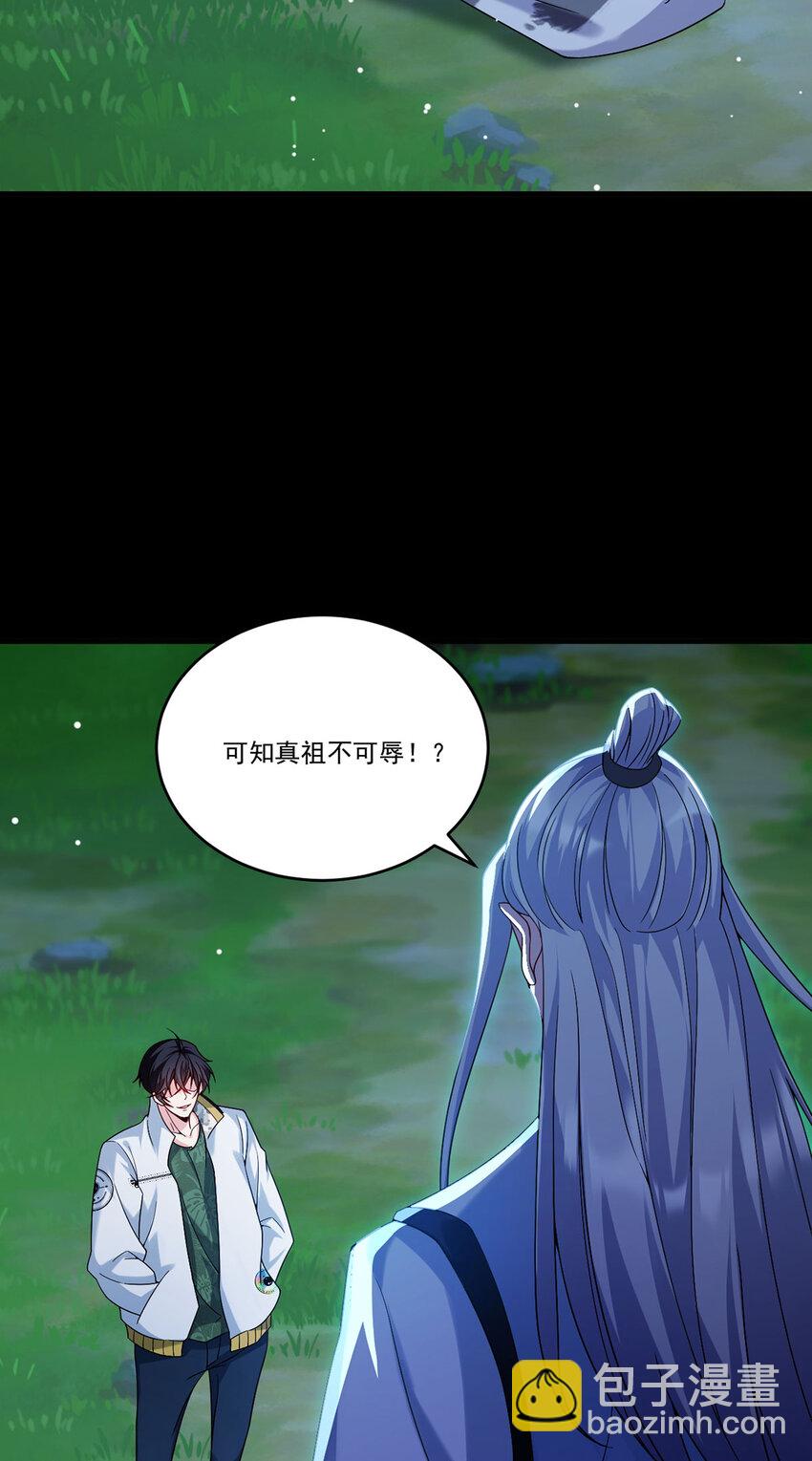 228 真祖组团围剿-第230话