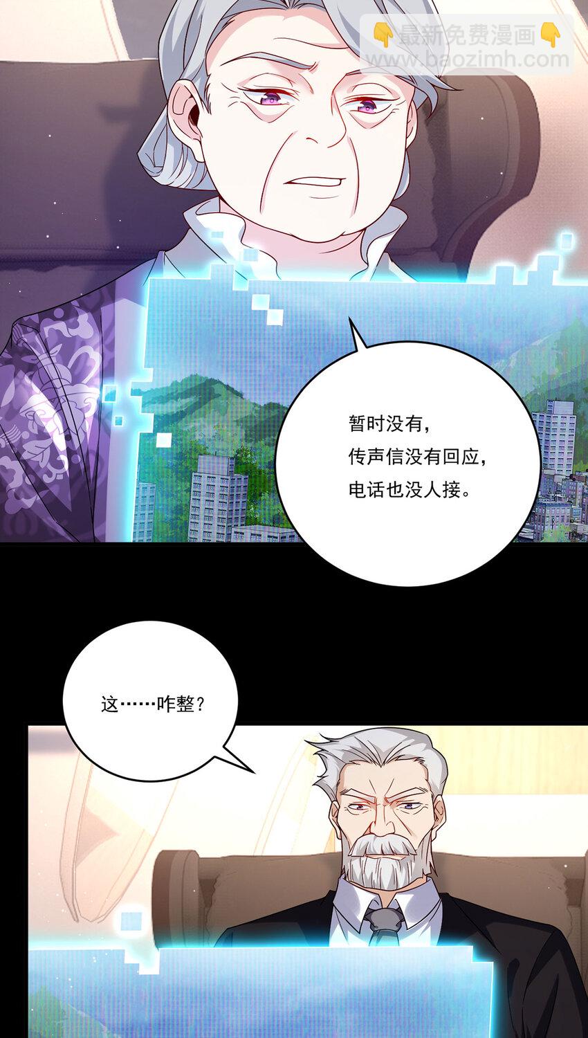 228 真祖组团围剿-第230话