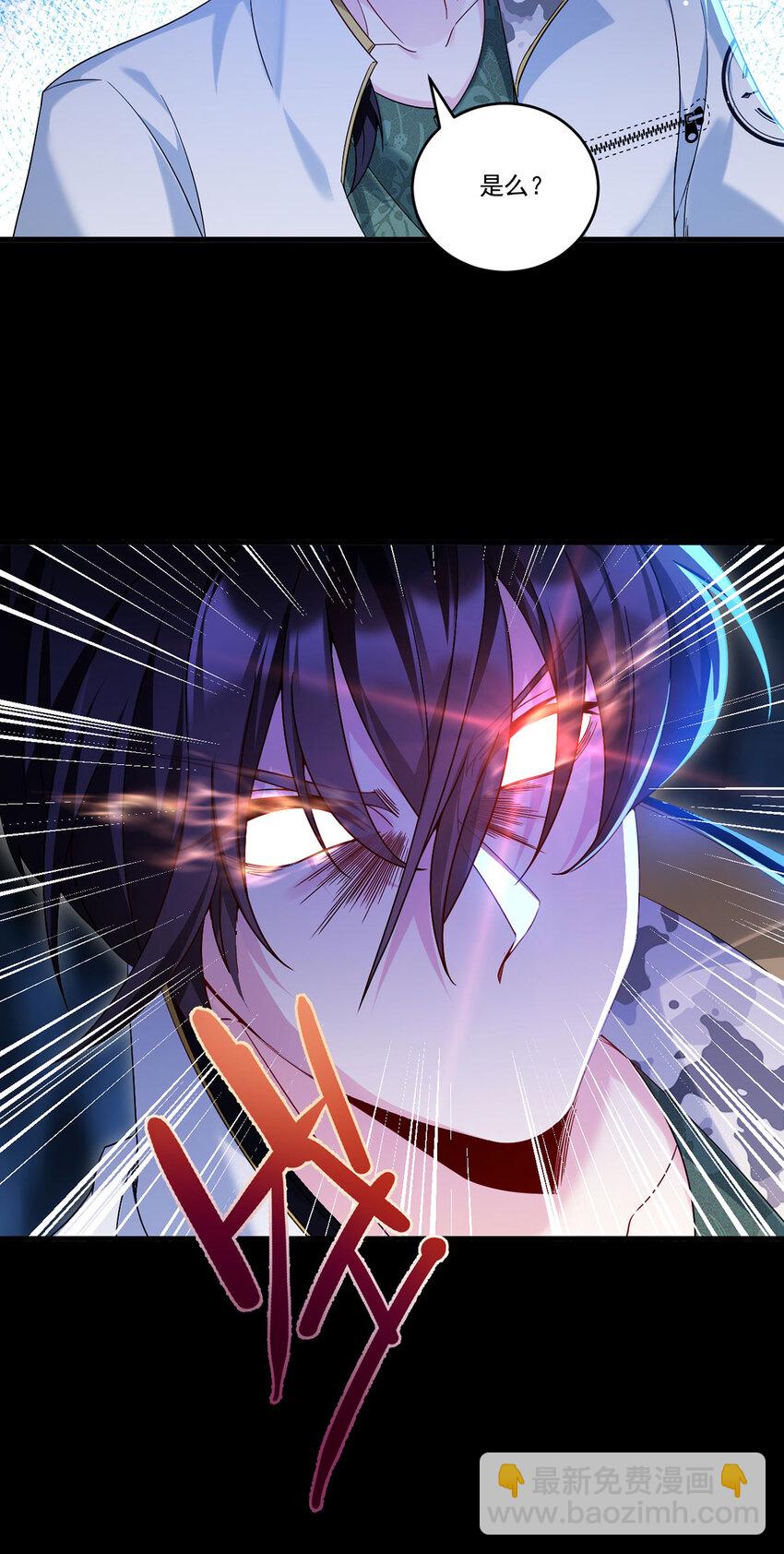 228 真祖组团围剿-第230话