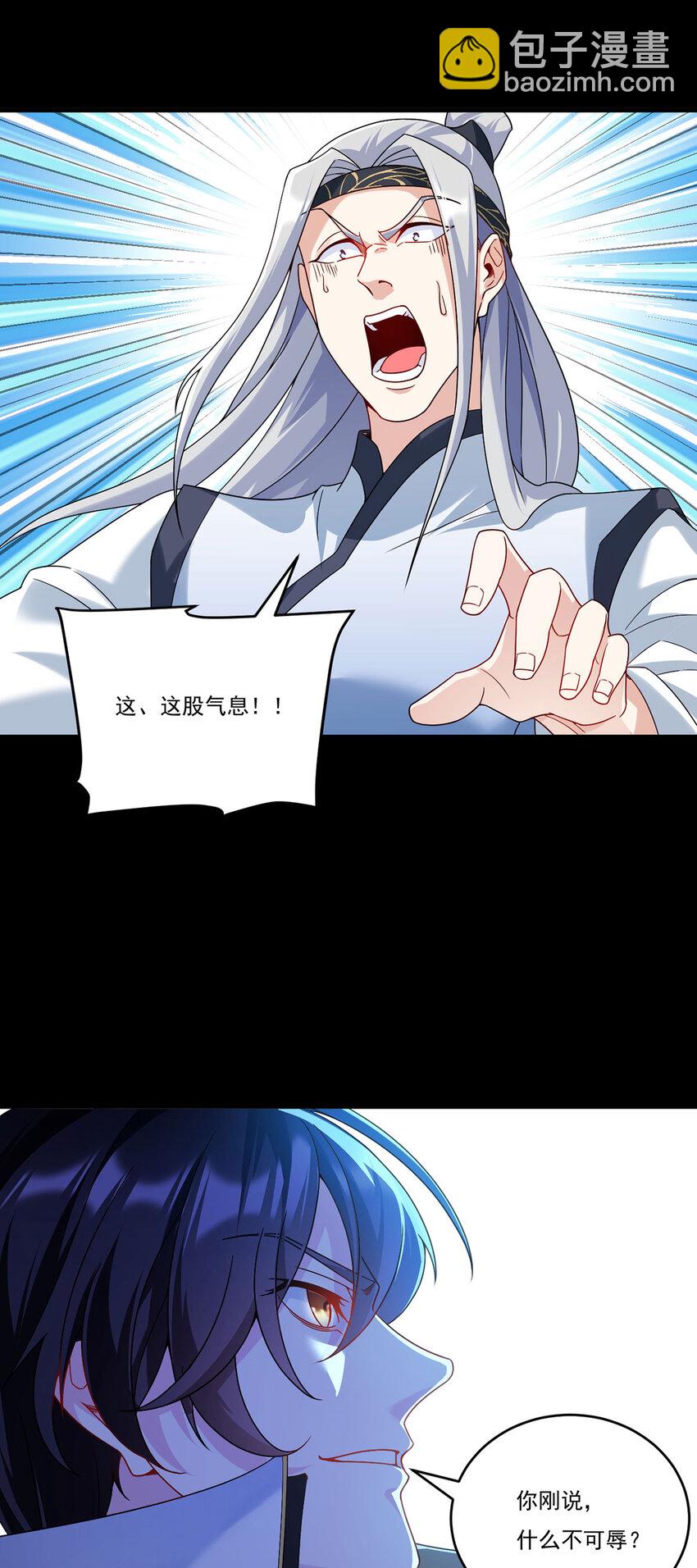 228 真祖组团围剿-第230话