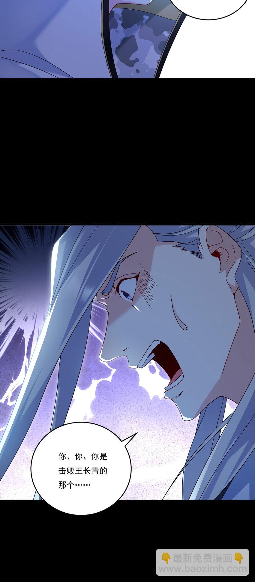 228 真祖组团围剿-第230话