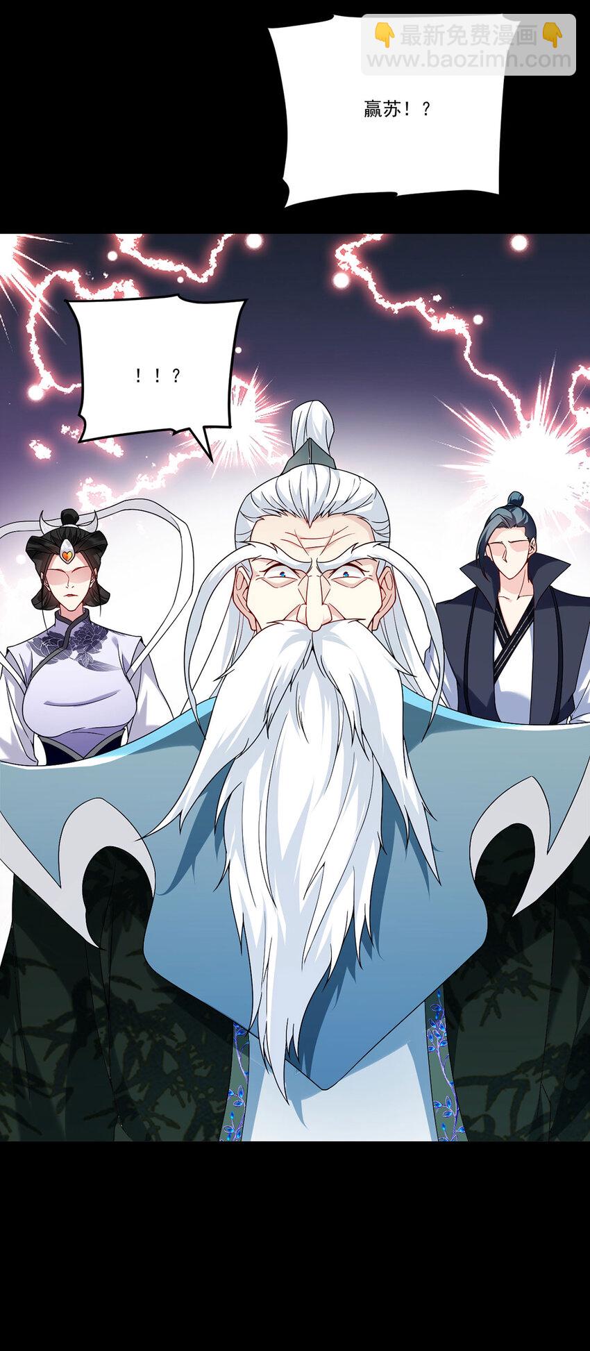 228 真祖组团围剿-第230话