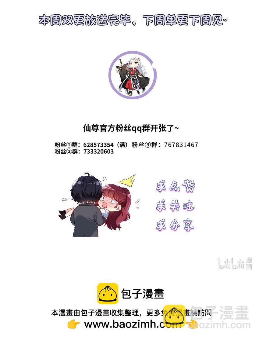 228 真祖组团围剿-第230话