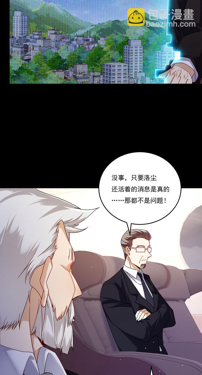 228 真祖组团围剿-第230话