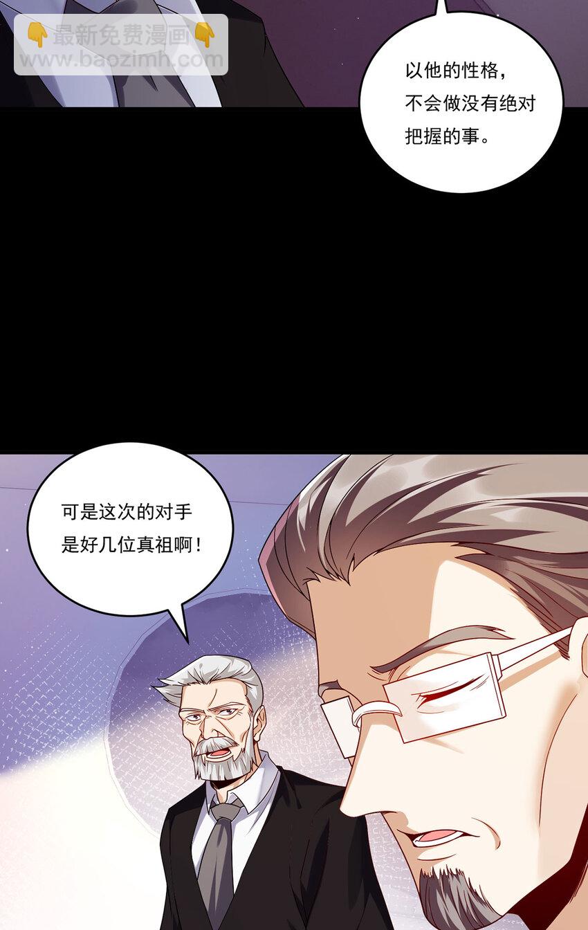 228 真祖组团围剿-第230话