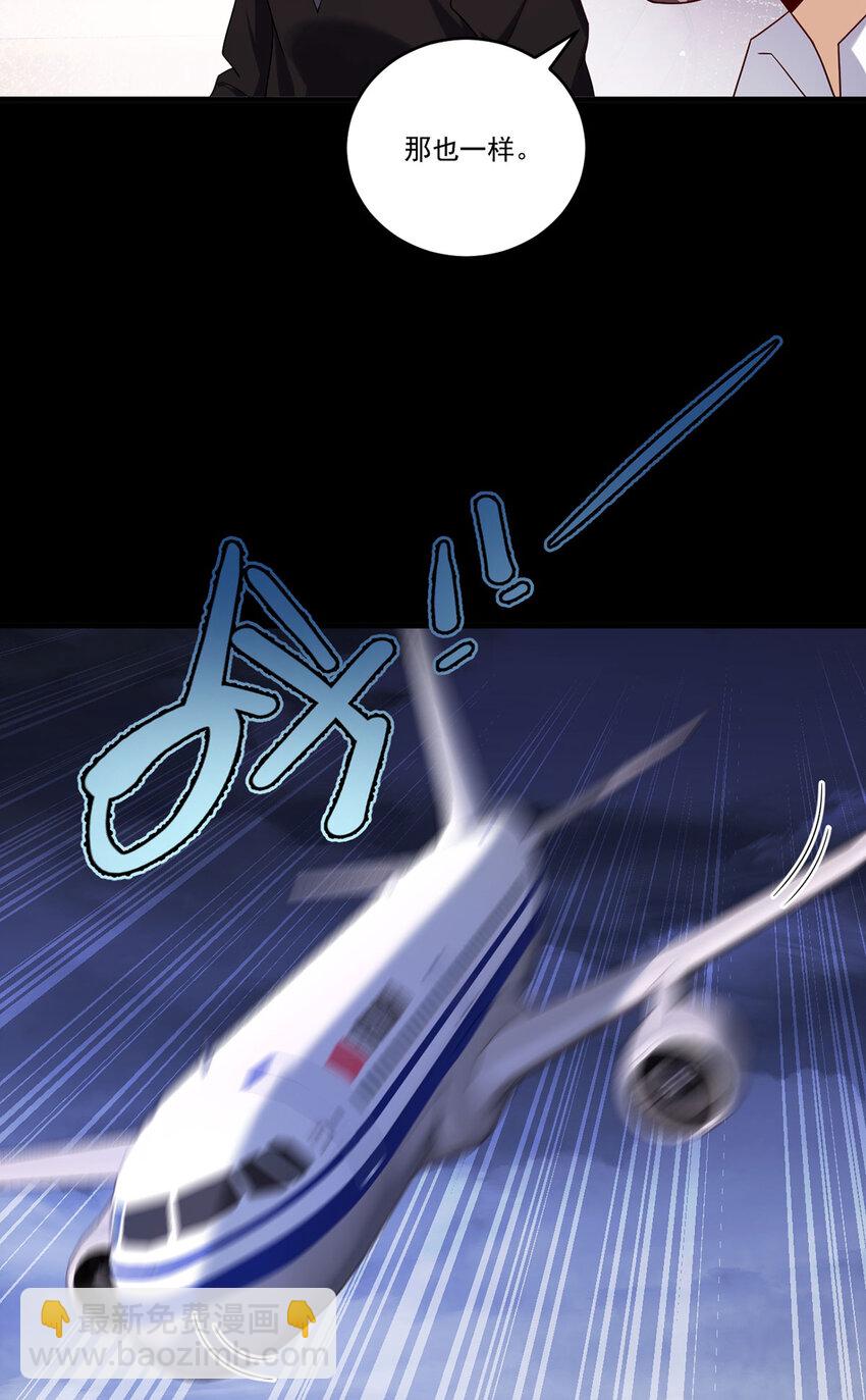 228 真祖组团围剿-第230话