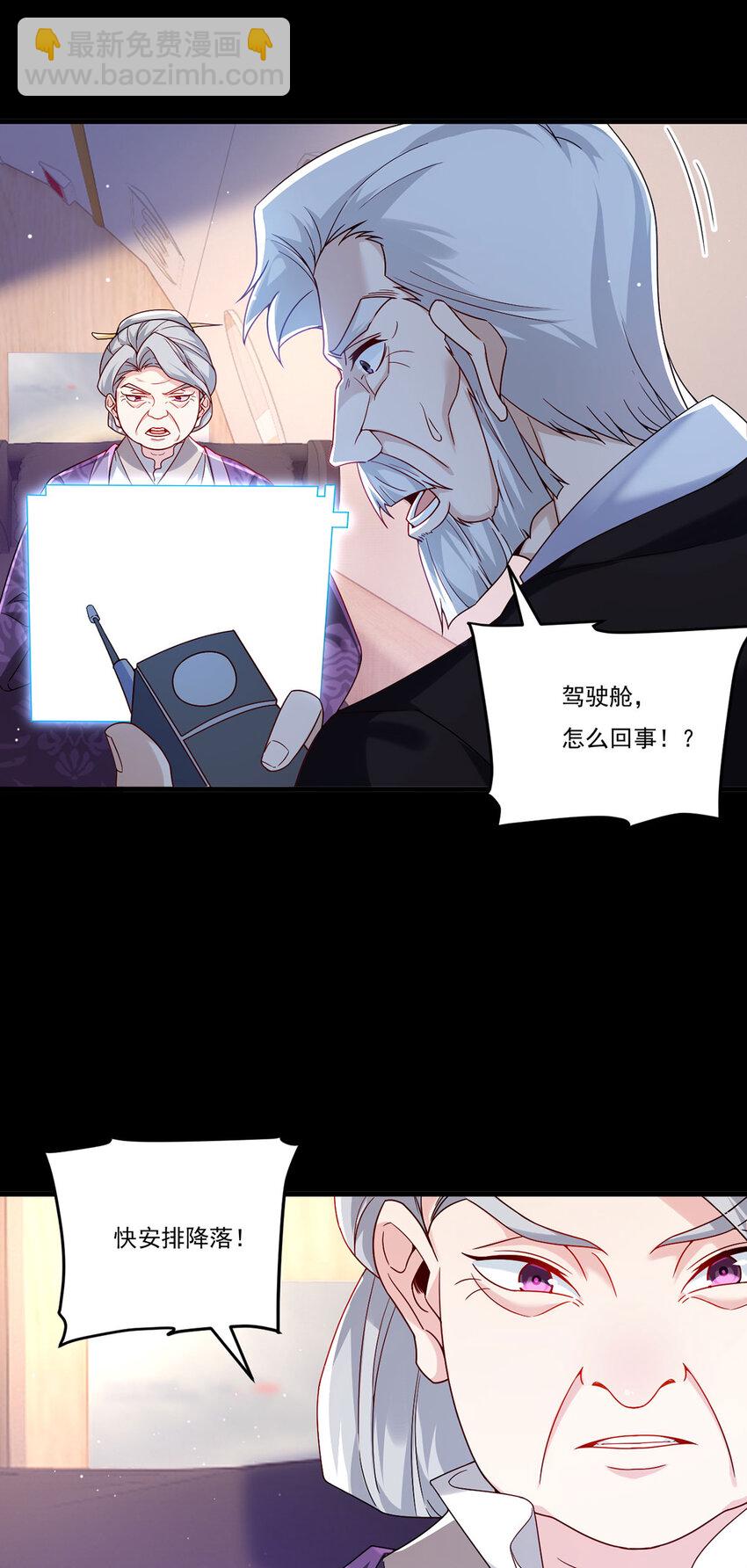228 真祖组团围剿-第230话