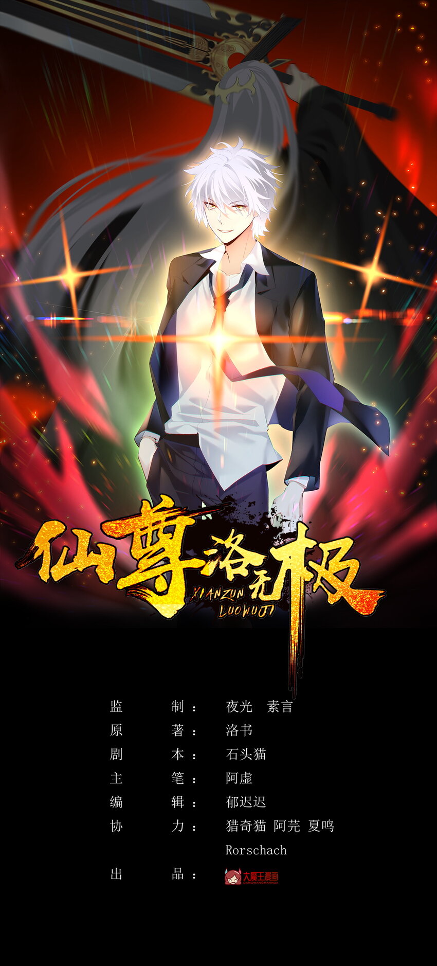 230 觉醒九层的力量无法想象(1/2)-第232话