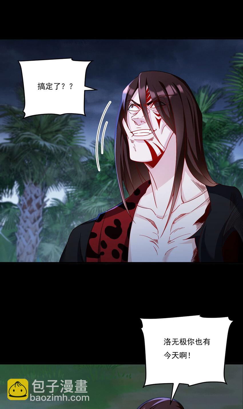 230 觉醒九层的力量无法想象(1/2)-第232话