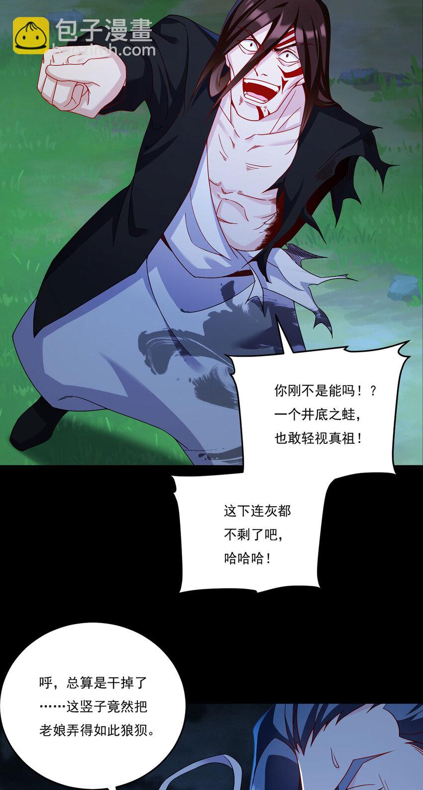 230 觉醒九层的力量无法想象(1/2)-第232话