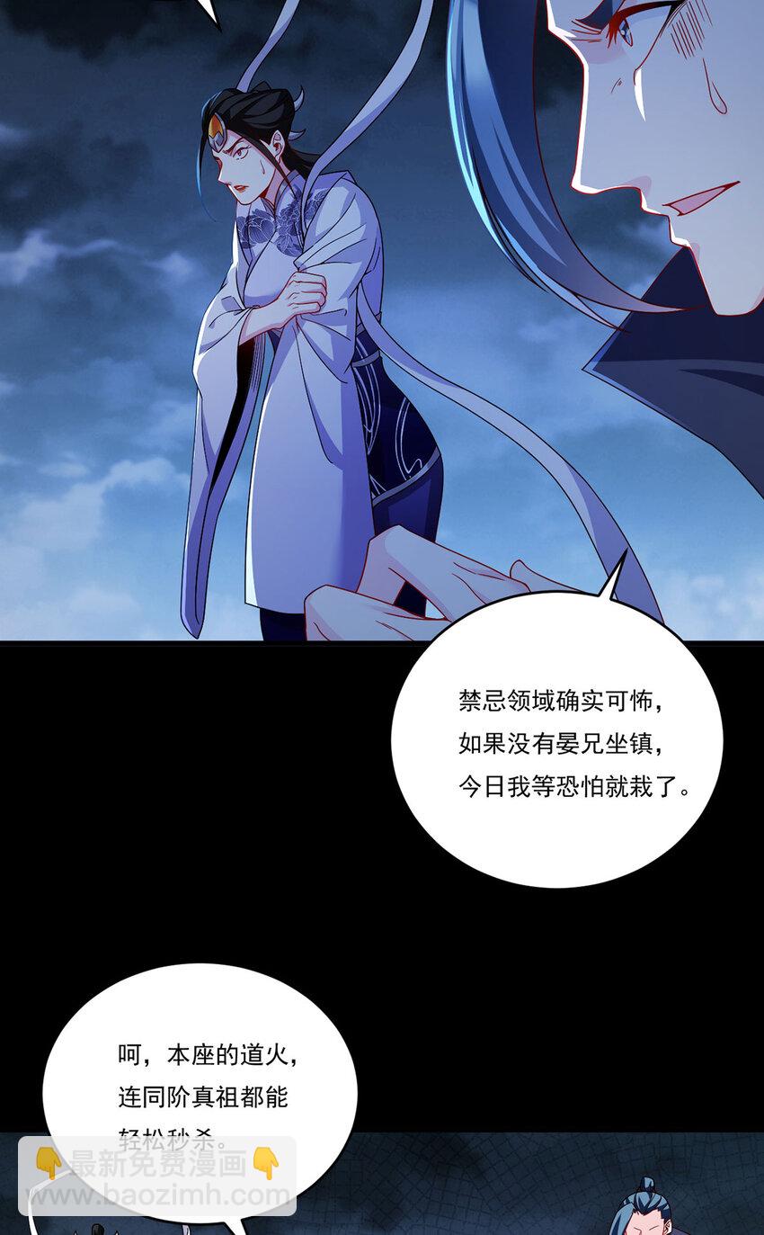 230 觉醒九层的力量无法想象(1/2)-第232话