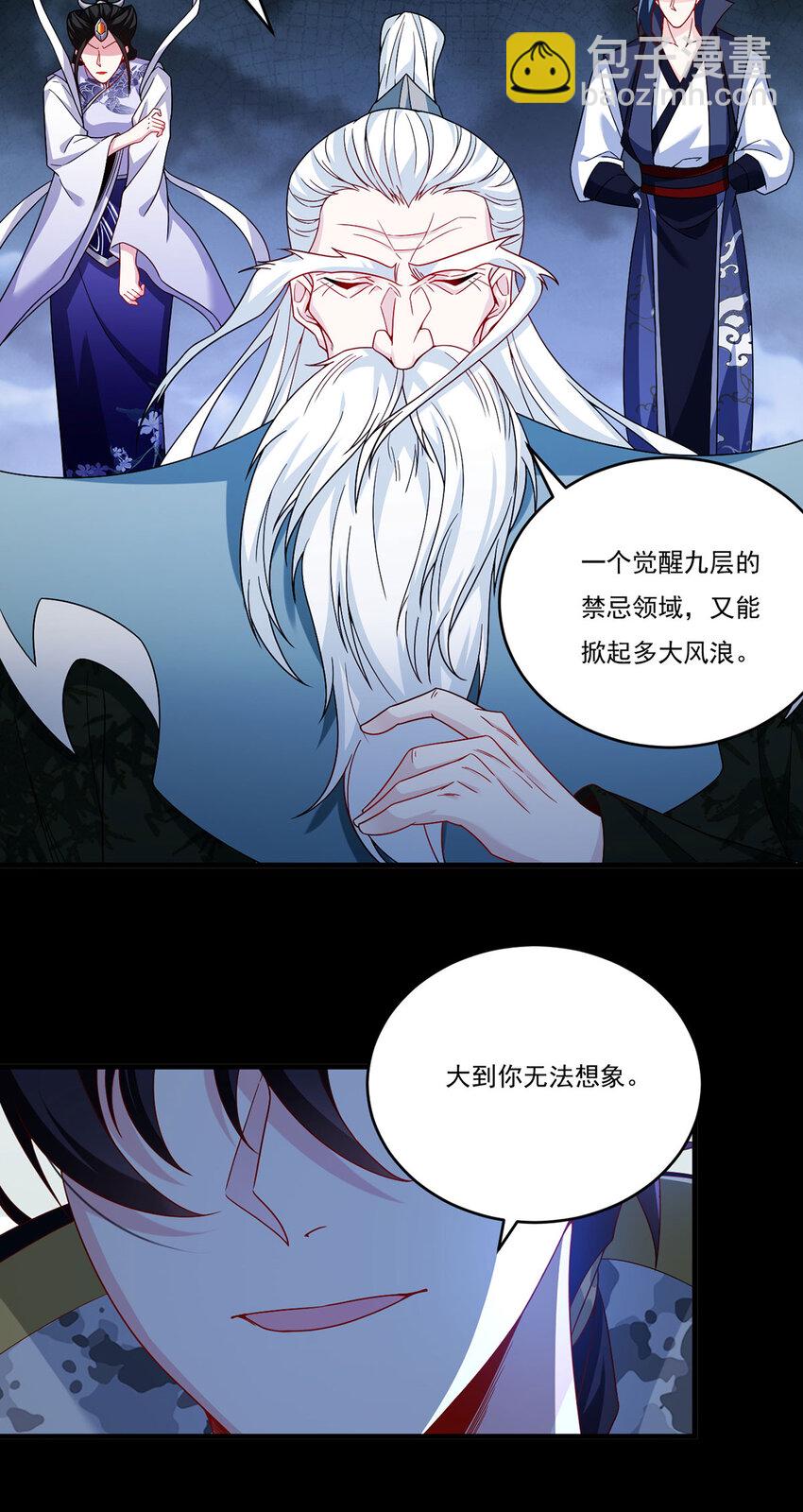 230 觉醒九层的力量无法想象(1/2)-第232话