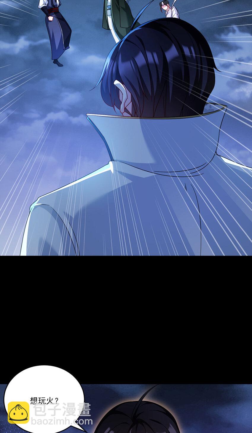 230 觉醒九层的力量无法想象(1/2)-第232话