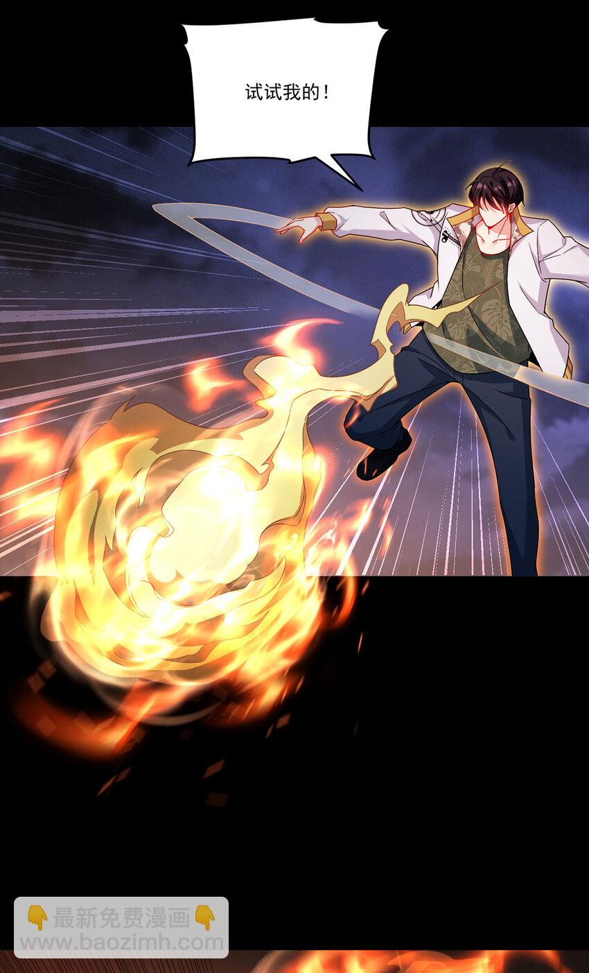 230 觉醒九层的力量无法想象(1/2)-第232话