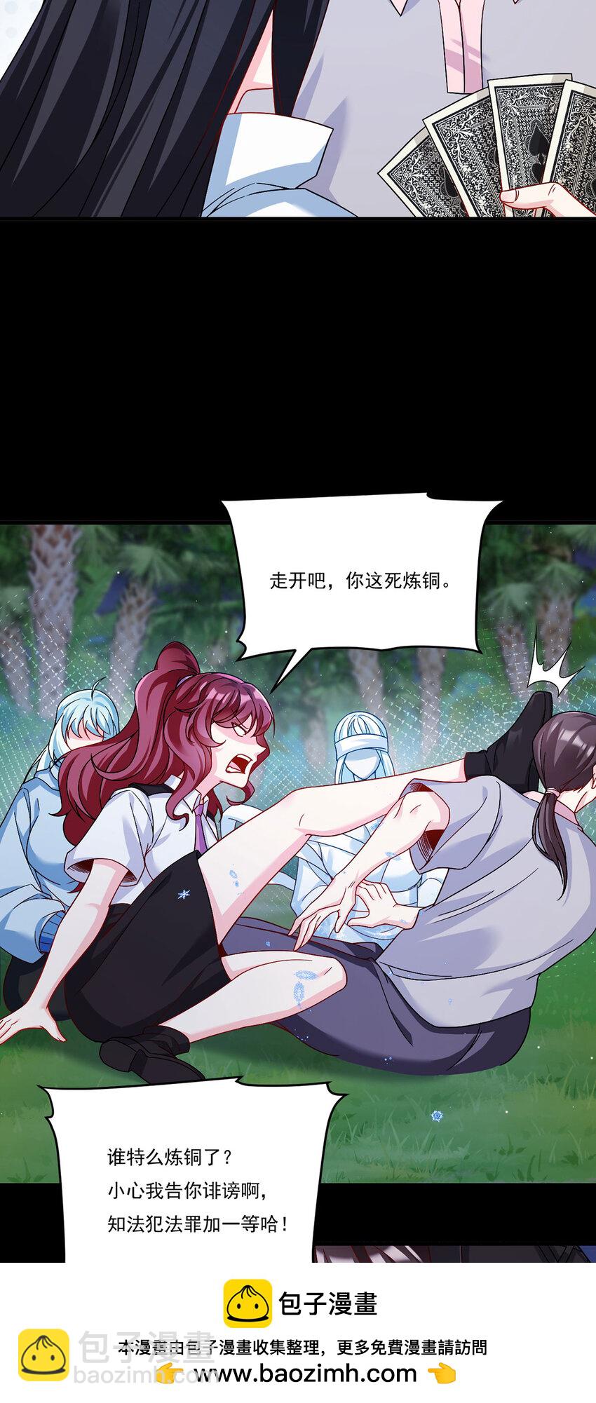 230 觉醒九层的力量无法想象(1/2)-第232话