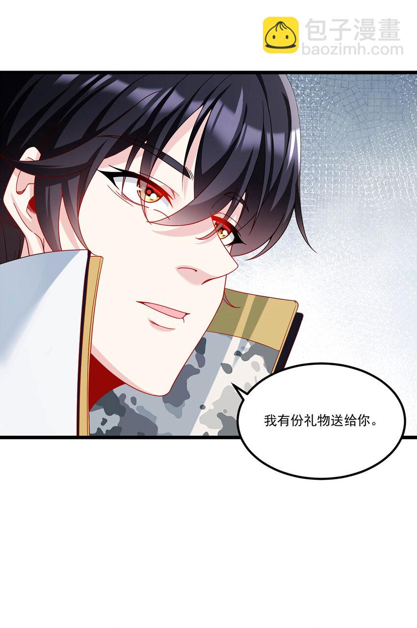 232 护短仙尊在线复仇-第234话