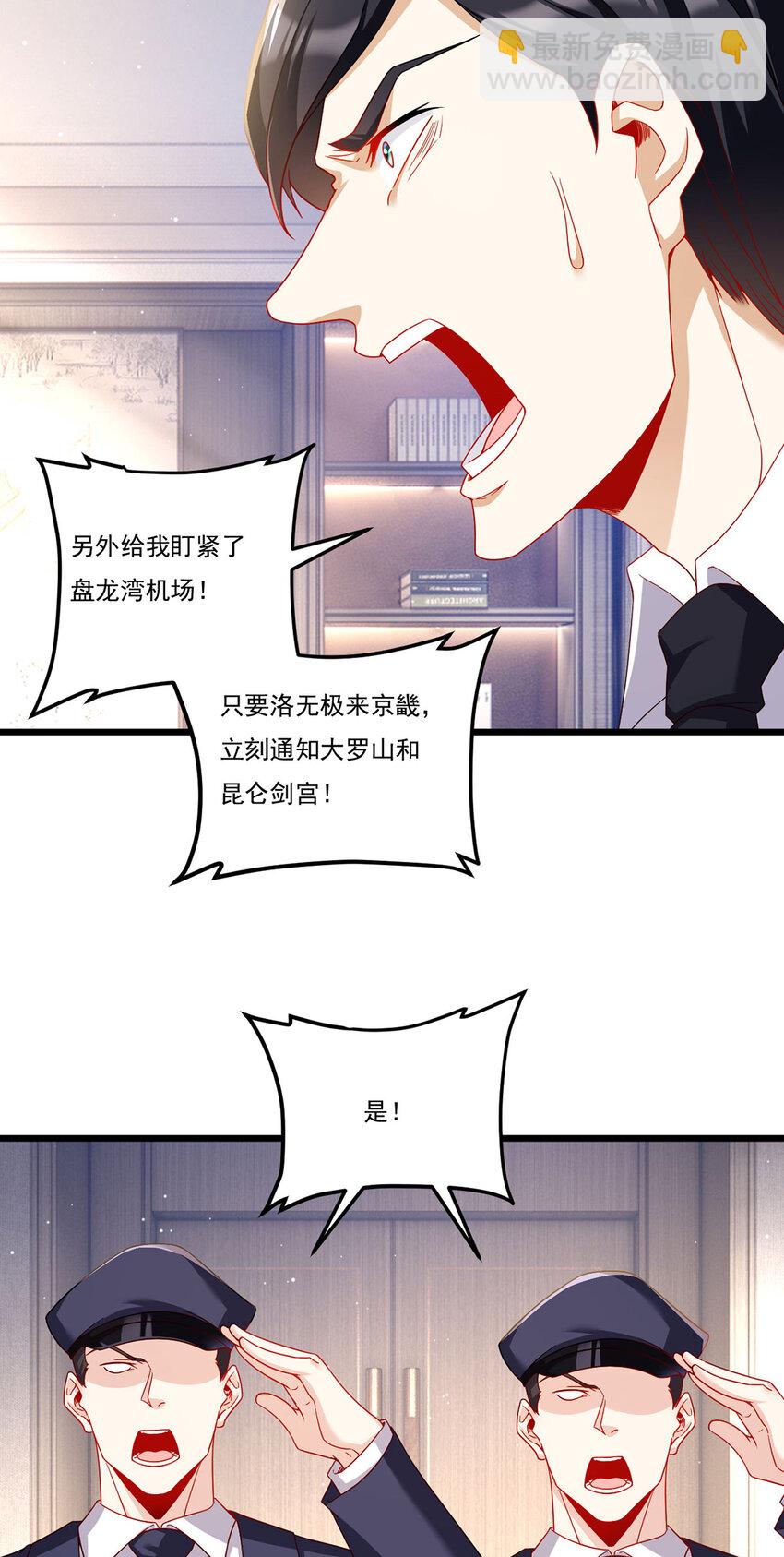 232 护短仙尊在线复仇-第234话