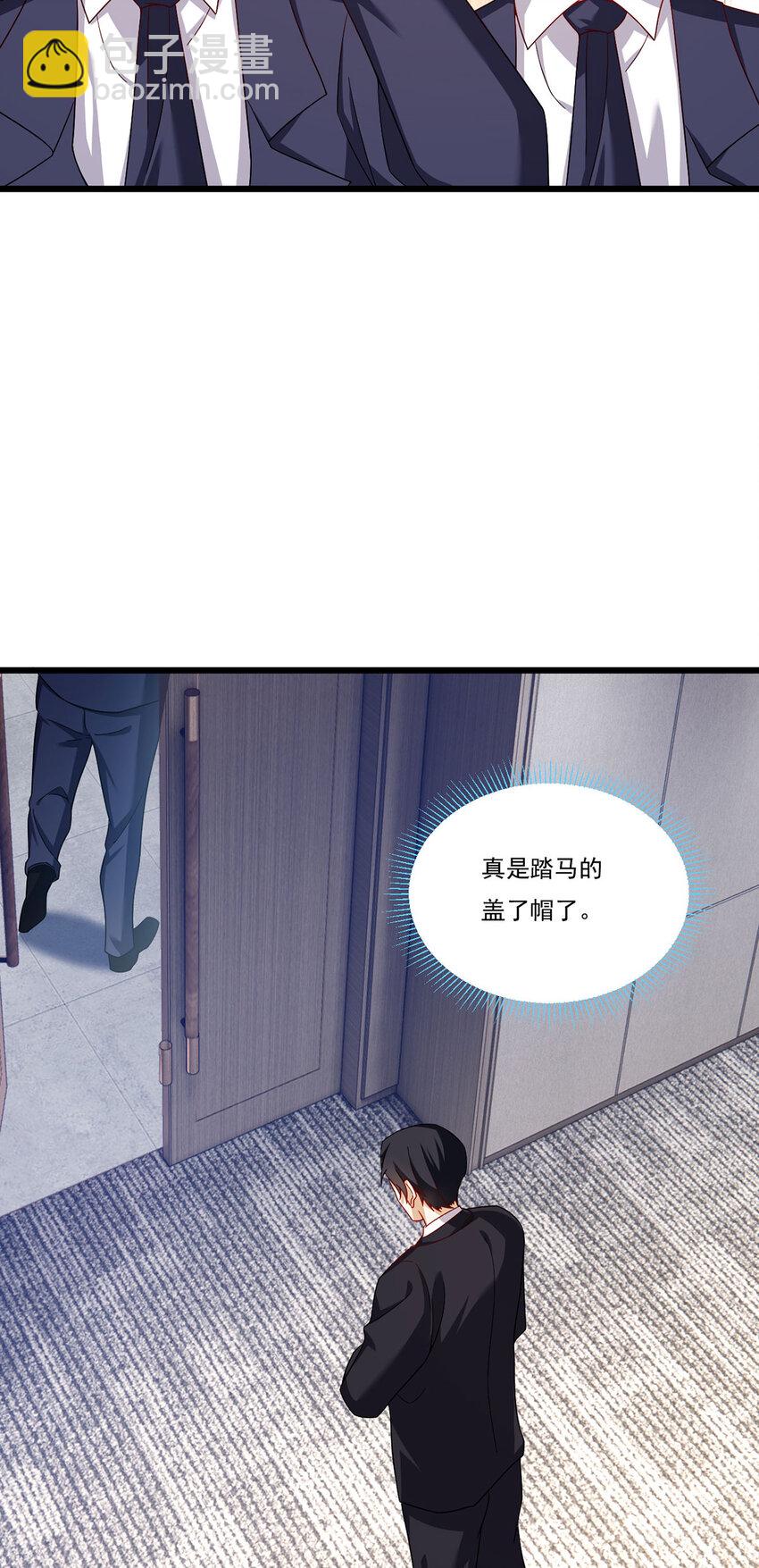 232 护短仙尊在线复仇-第234话