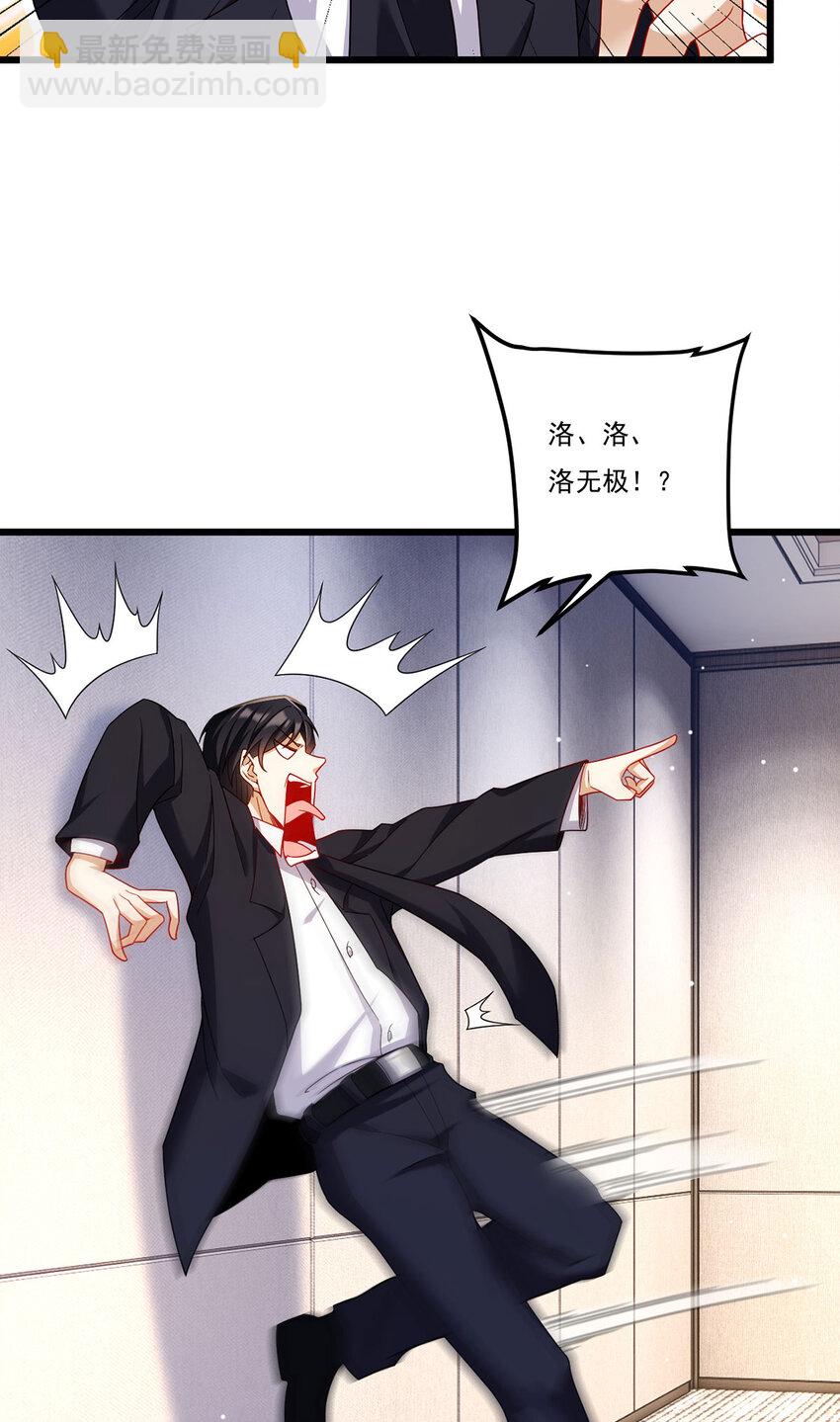 232 护短仙尊在线复仇-第234话