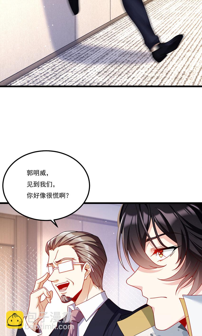 232 护短仙尊在线复仇-第234话