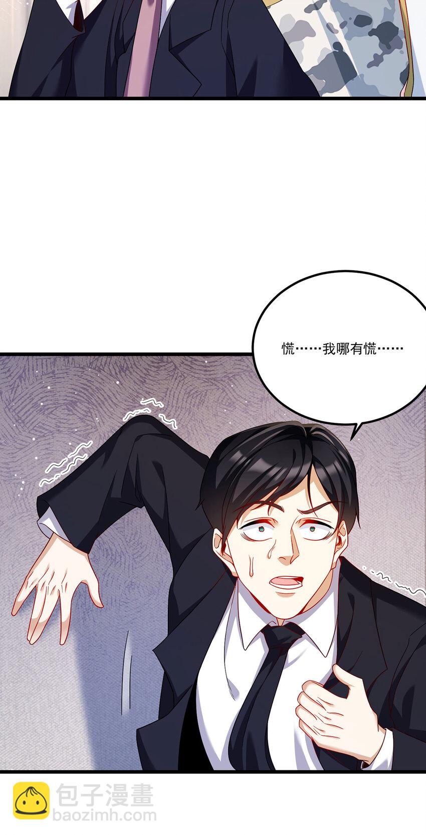 232 护短仙尊在线复仇-第234话