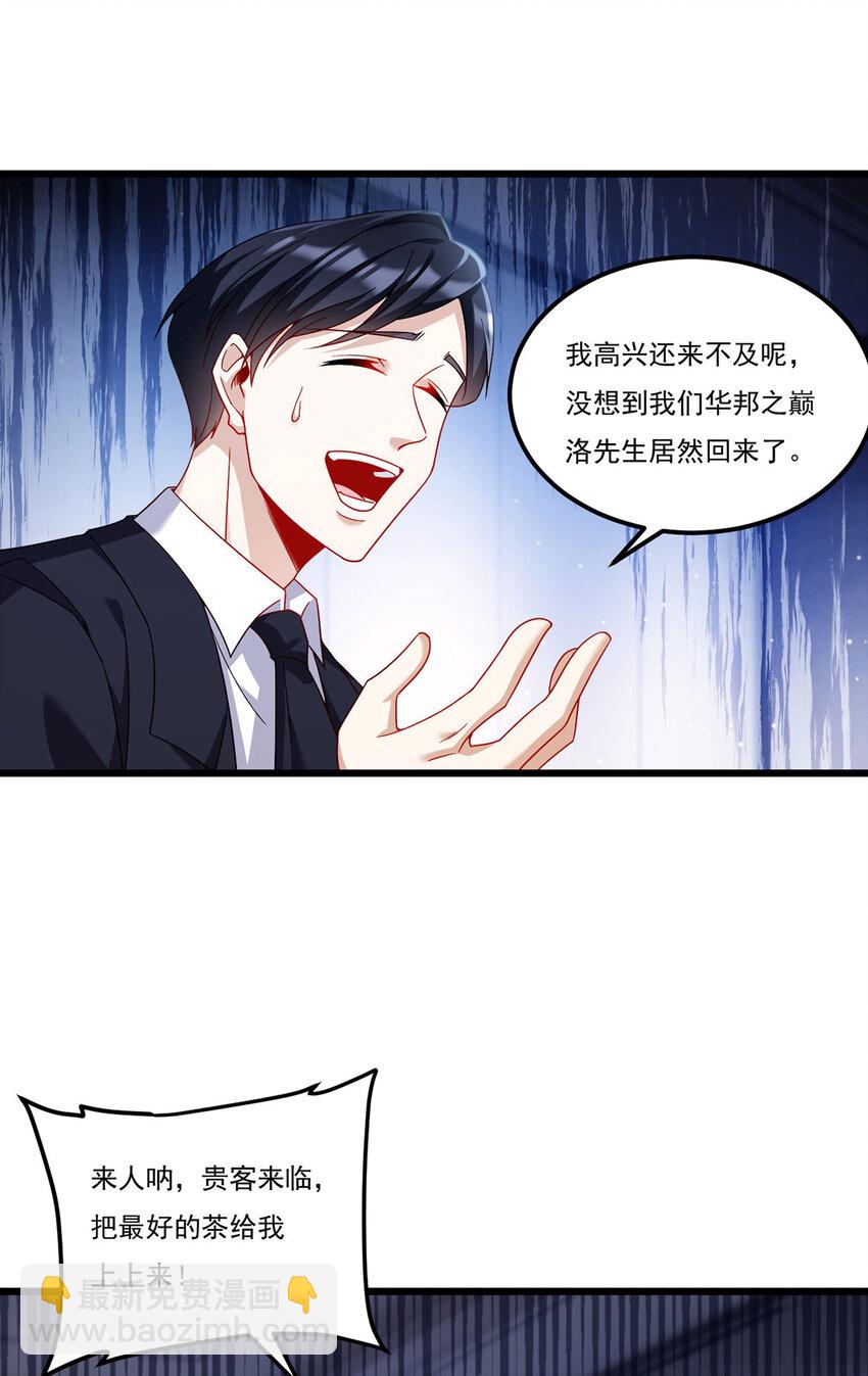 232 护短仙尊在线复仇-第234话