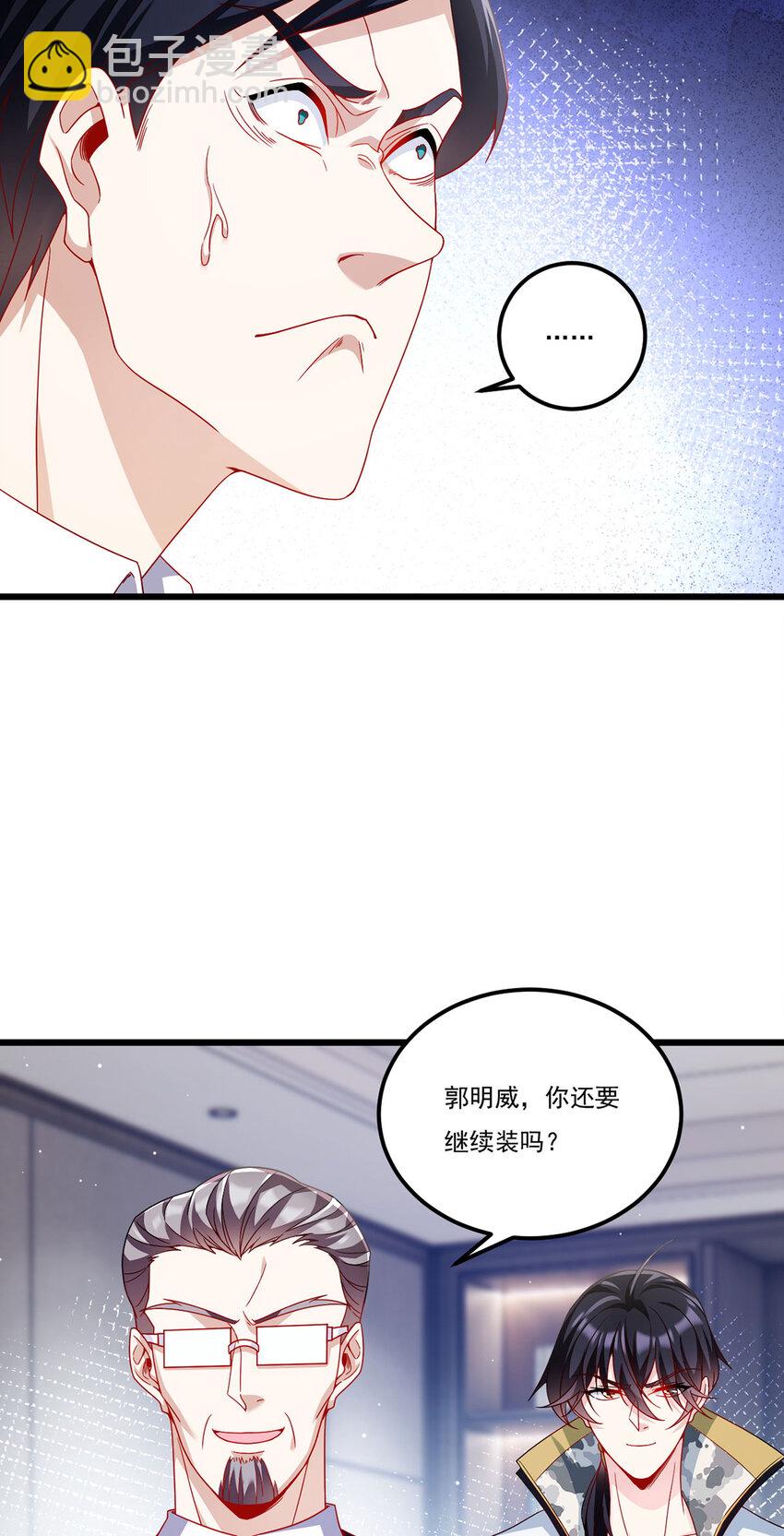 232 护短仙尊在线复仇-第234话