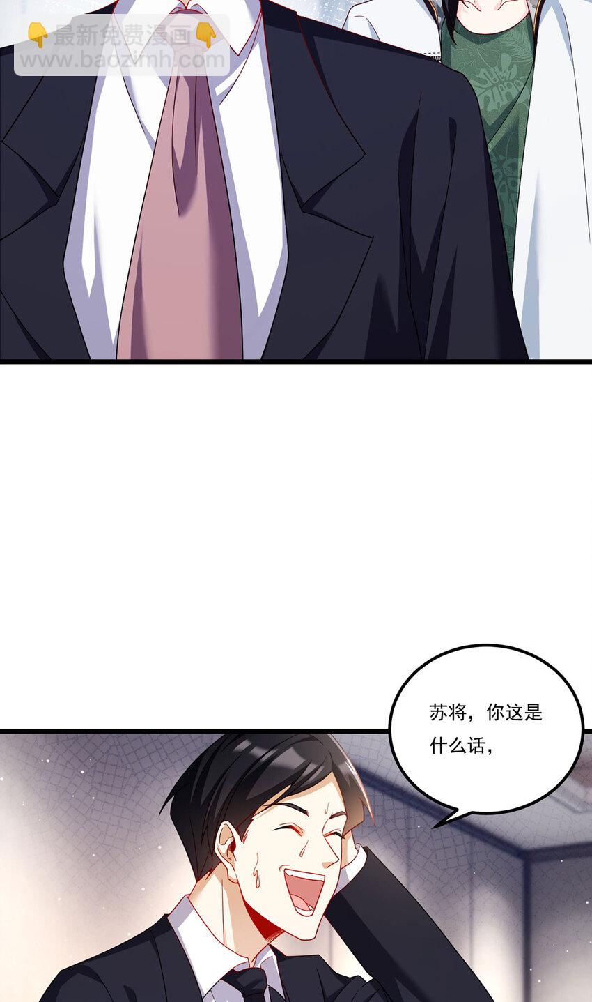 232 护短仙尊在线复仇-第234话
