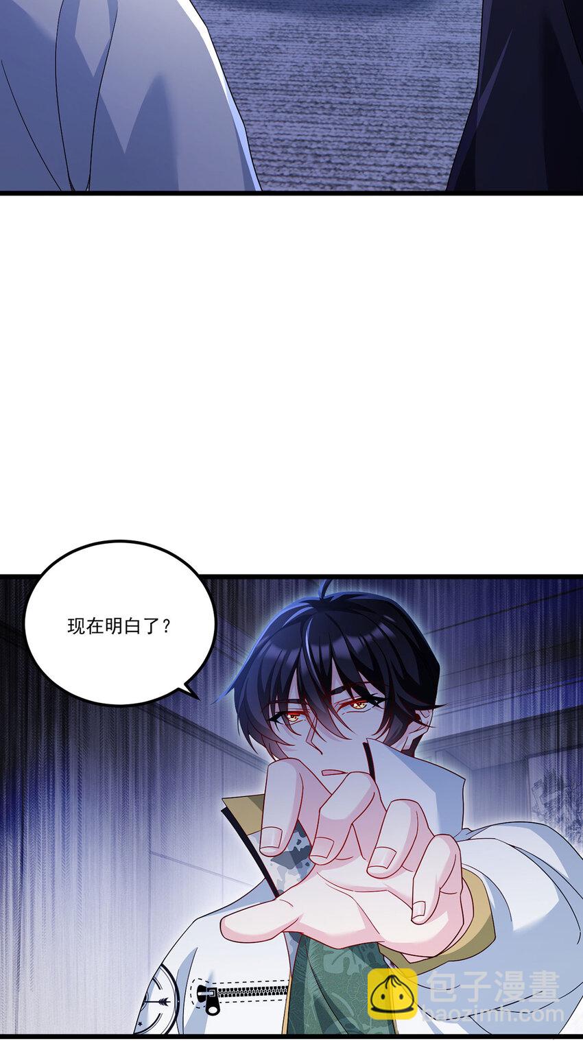 232 护短仙尊在线复仇-第234话