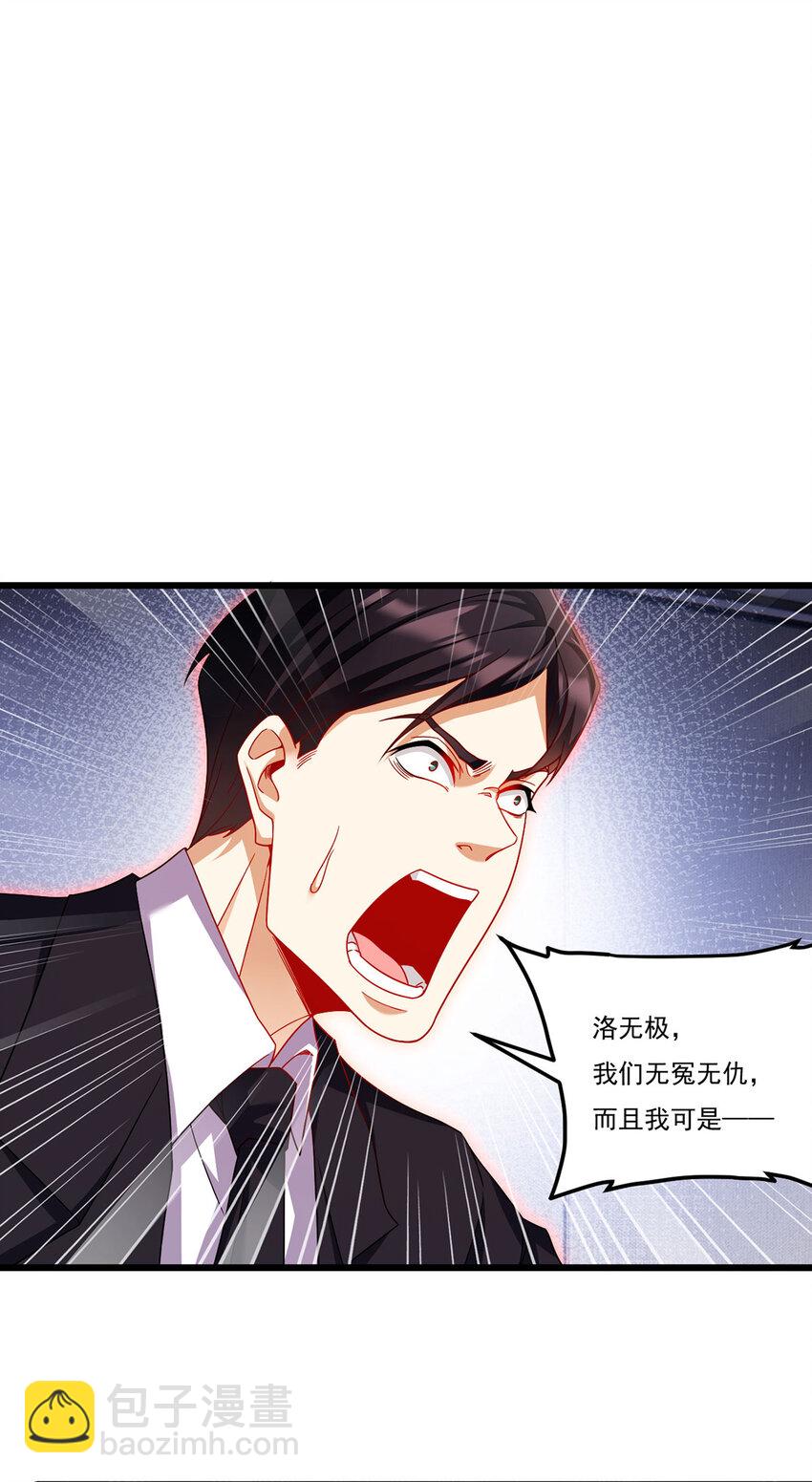 232 护短仙尊在线复仇-第234话
