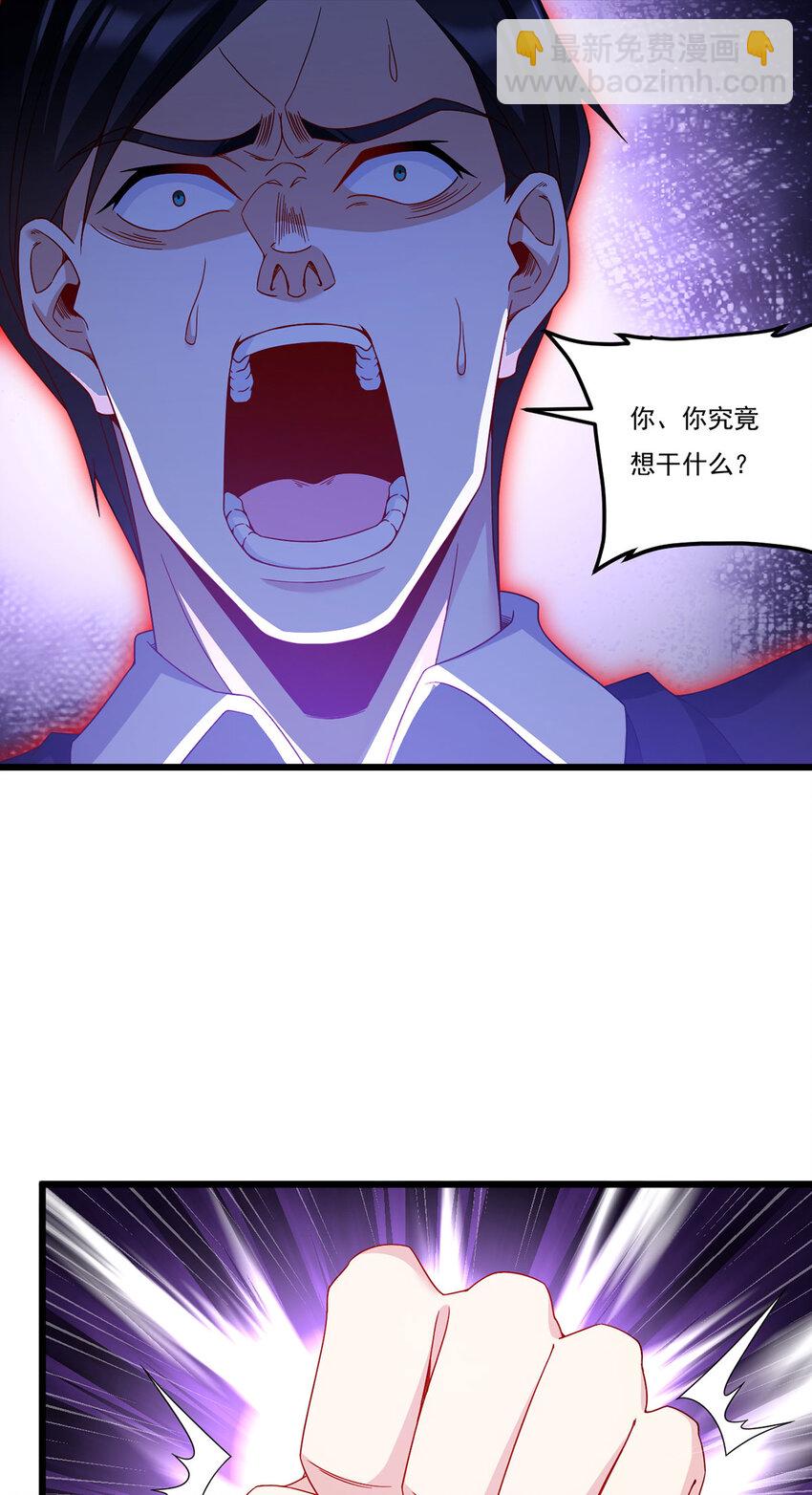 232 护短仙尊在线复仇-第234话