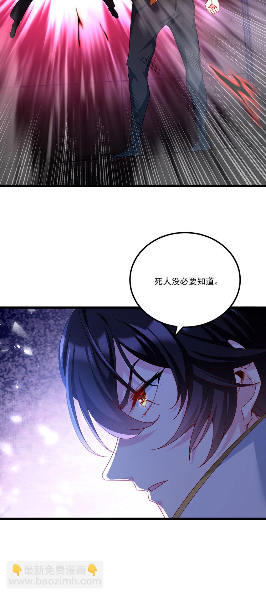 232 护短仙尊在线复仇-第234话