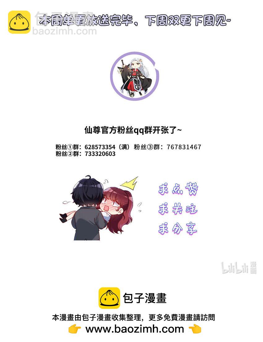 232 护短仙尊在线复仇-第234话