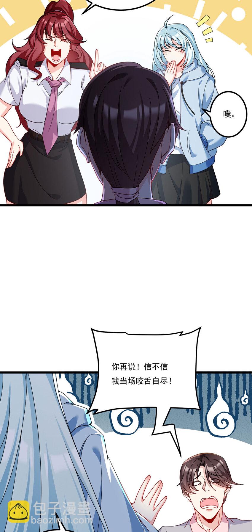 232 护短仙尊在线复仇-第234话