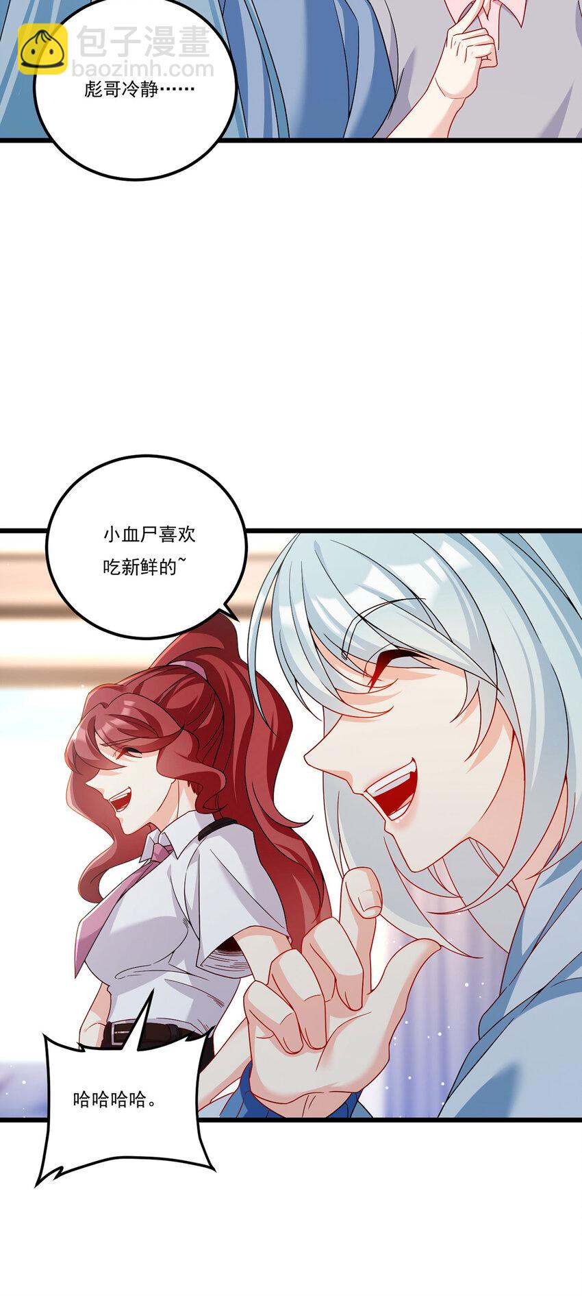 232 护短仙尊在线复仇-第234话
