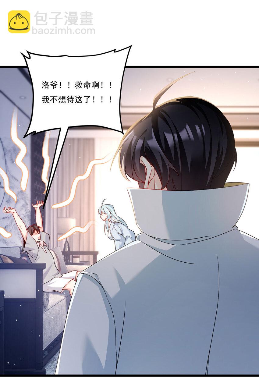 232 护短仙尊在线复仇-第234话