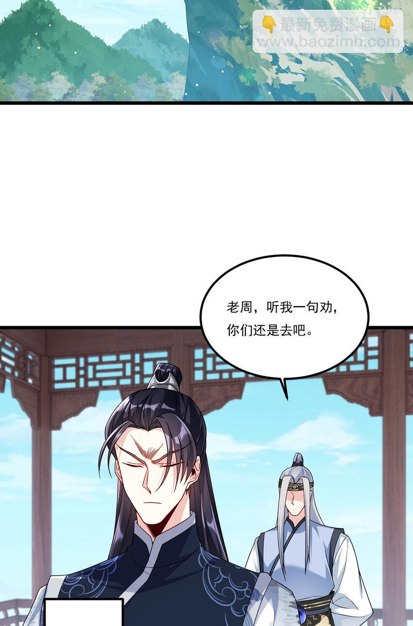 234 不服者，杀！-第236话