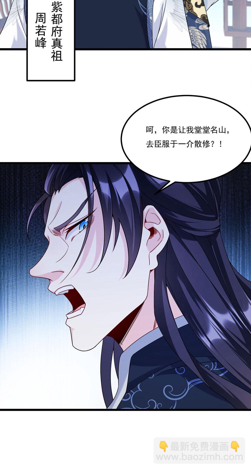 234 不服者，杀！-第236话
