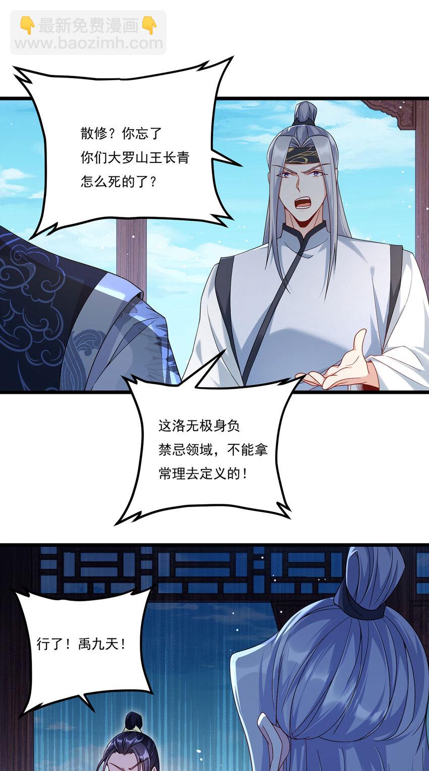 234 不服者，杀！-第236话