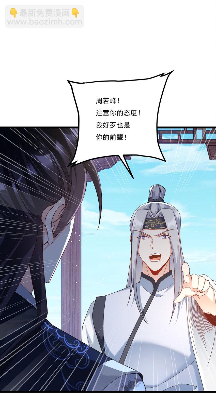 234 不服者，杀！-第236话