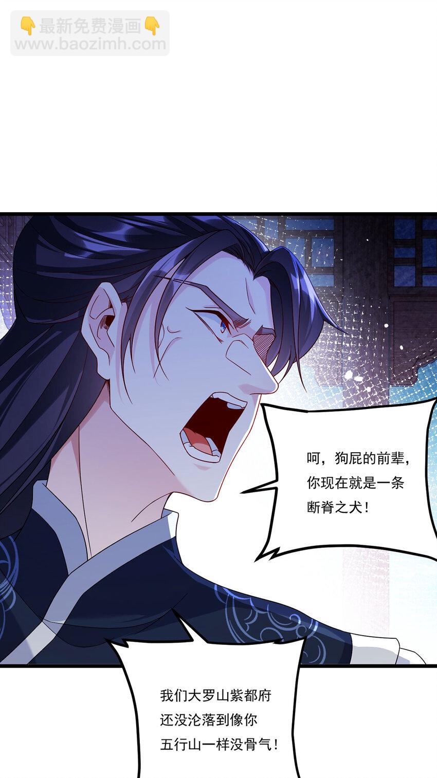 234 不服者，杀！-第236话