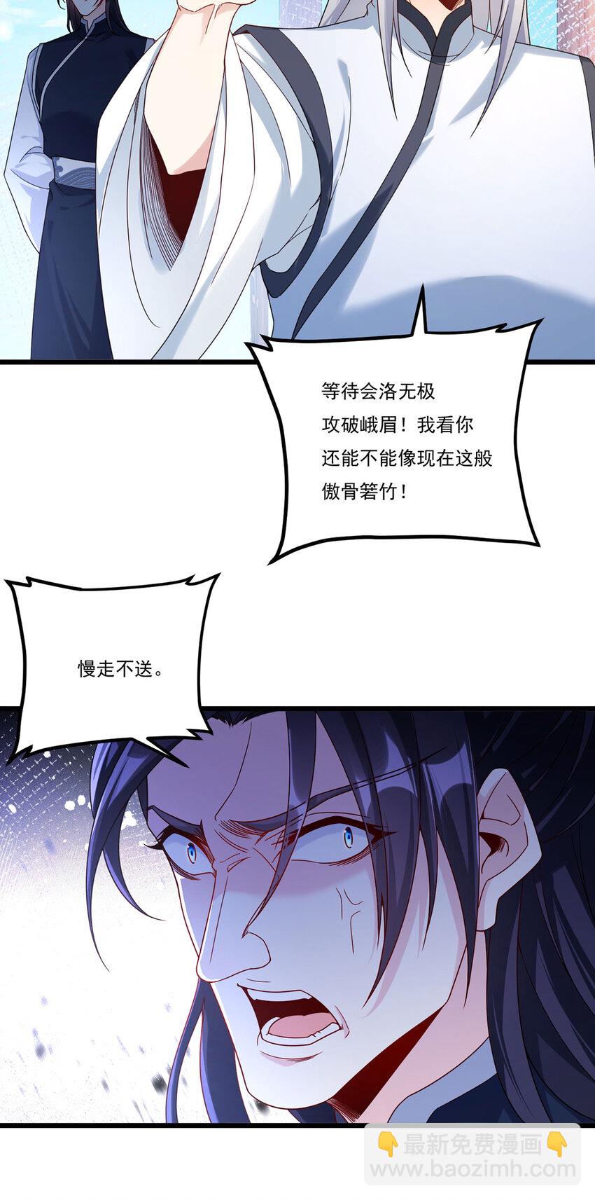 234 不服者，杀！-第236话