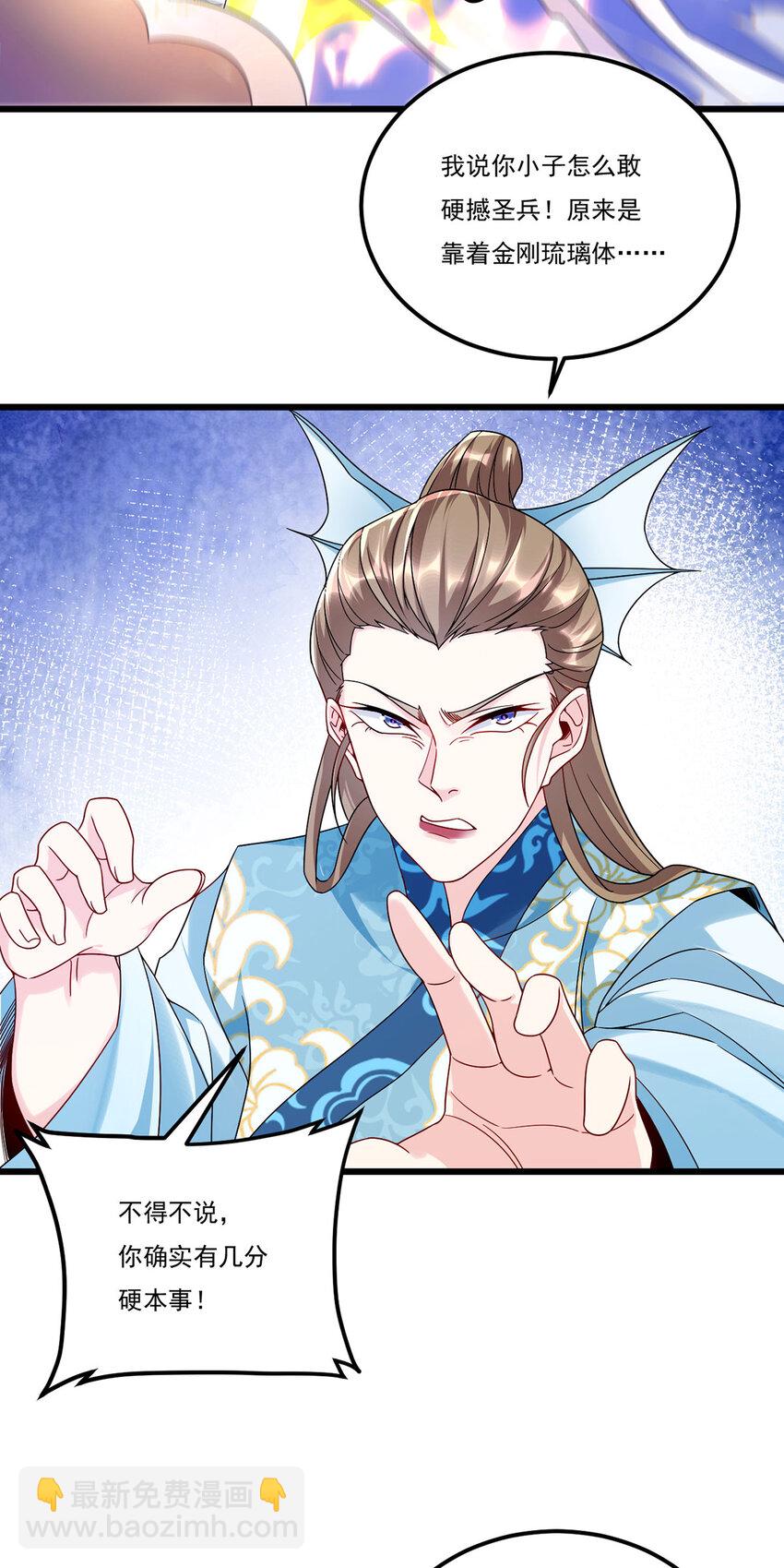 234 不服者，杀！-第236话