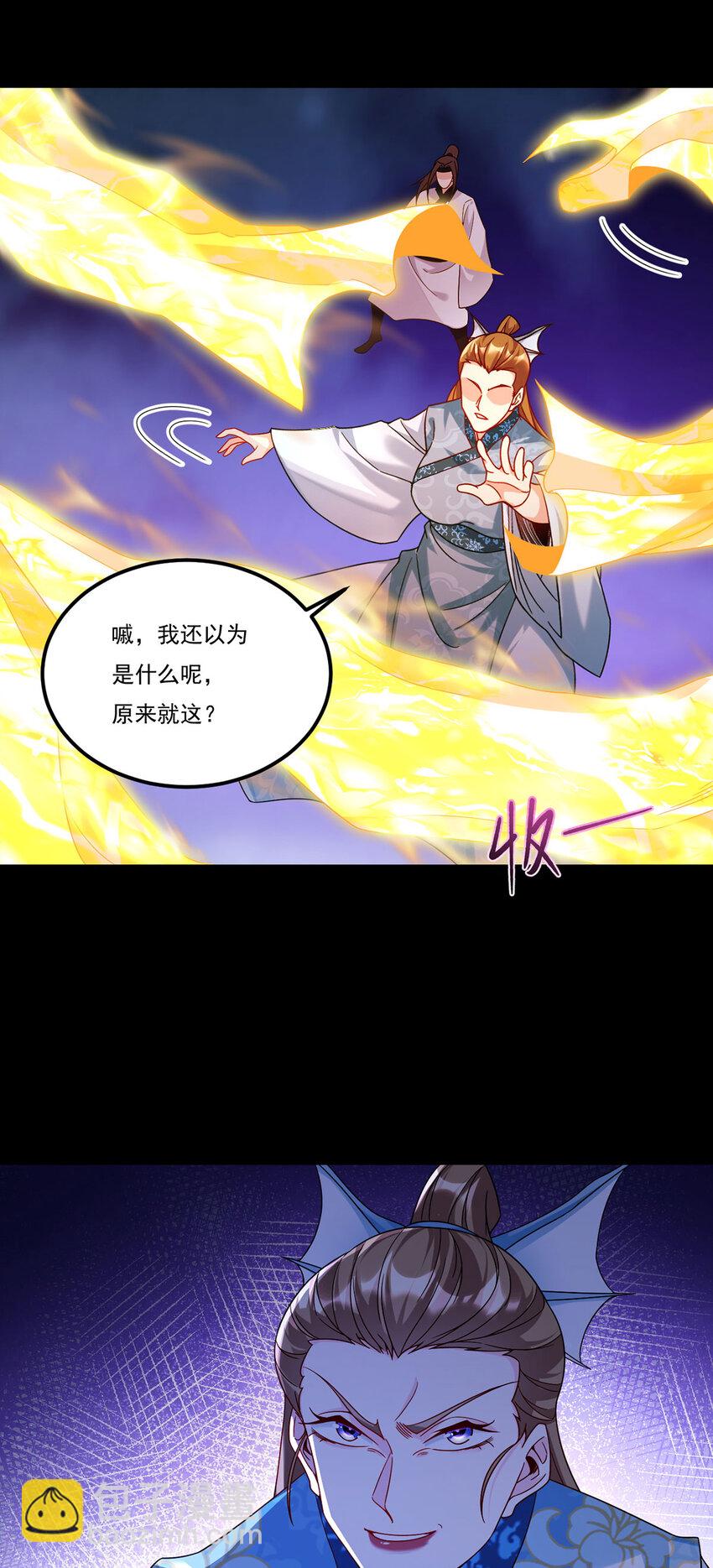 234 不服者，杀！-第236话