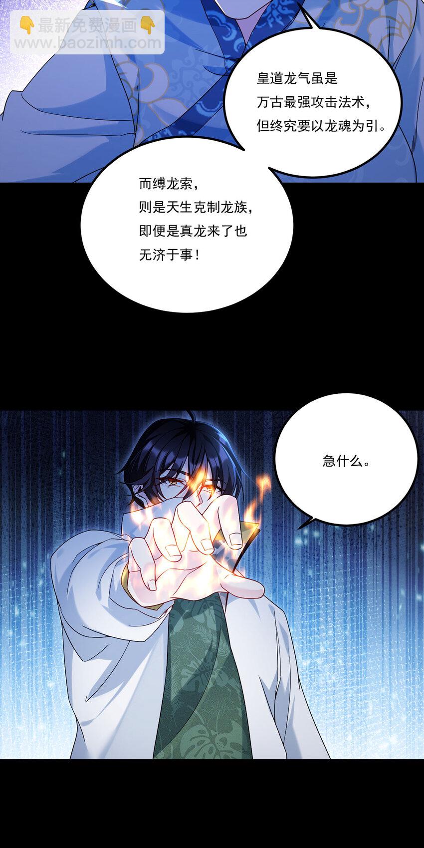 234 不服者，杀！-第236话
