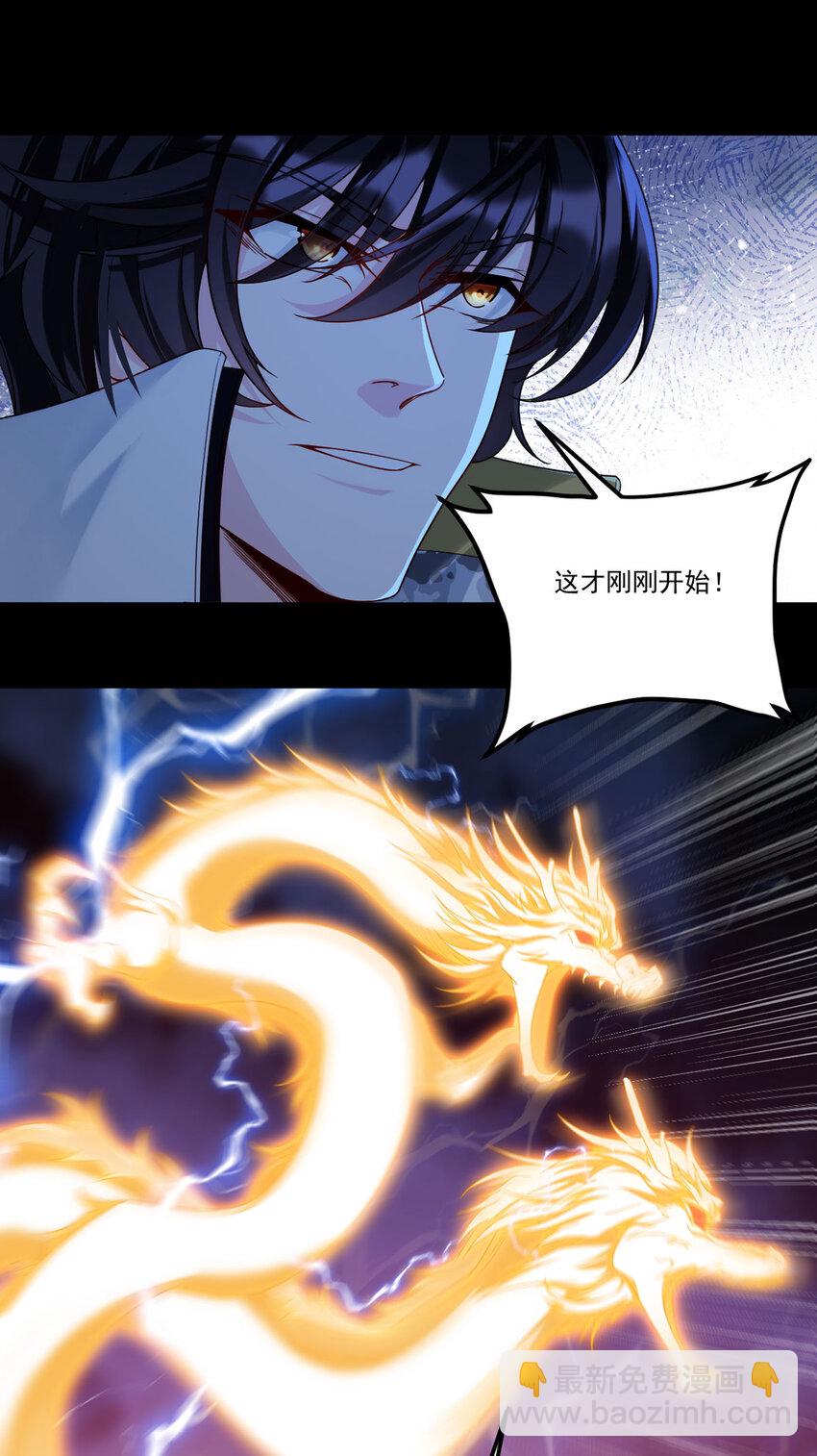 234 不服者，杀！-第236话