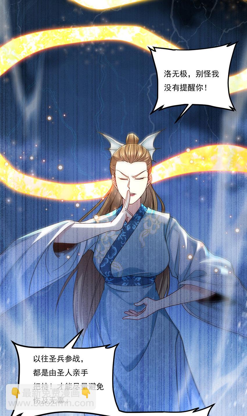 234 不服者，杀！-第236话